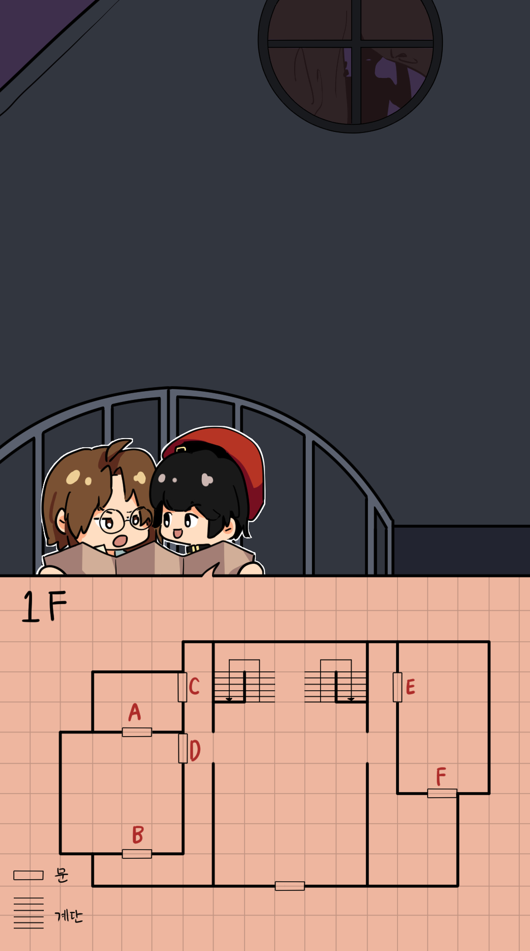 수수께끼 저택 탐사