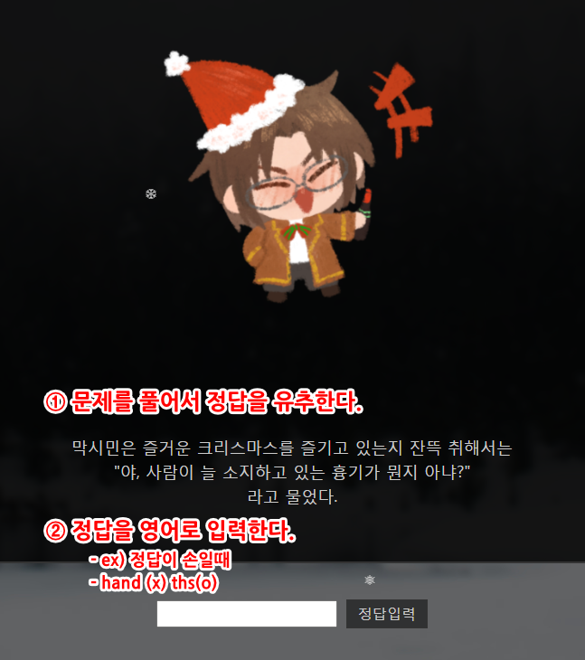 게임 설명 : 영어로 입력한다. 영어 단어가 아닌 한글자판으로 치지만 영어입력